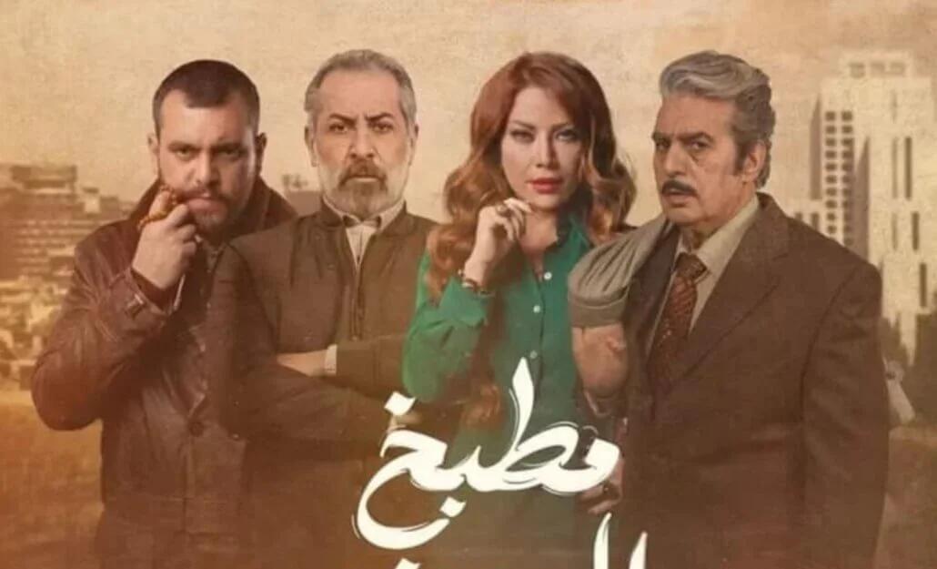 مطبخ المدينة